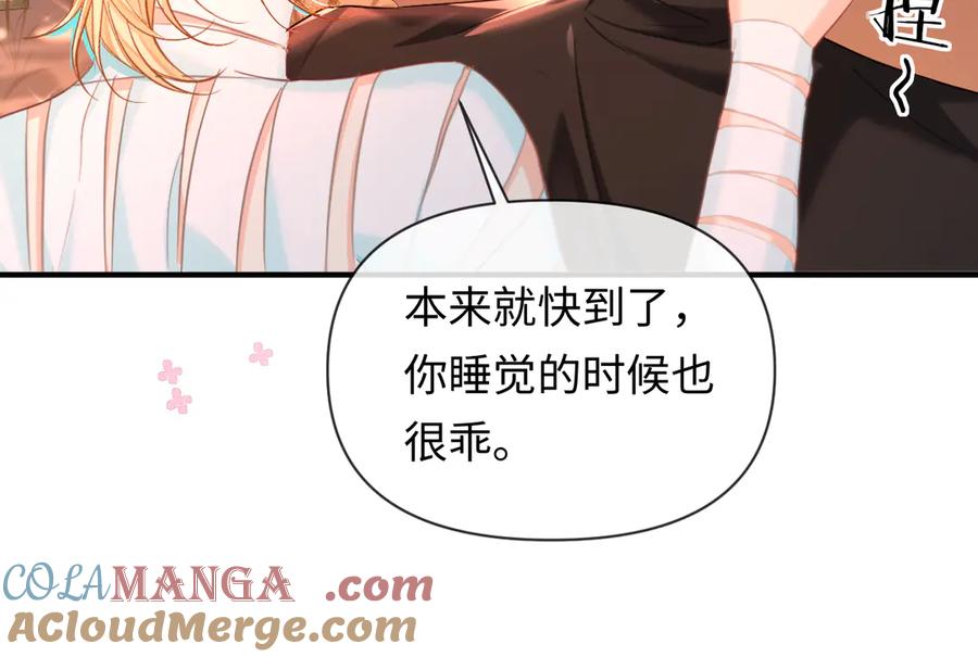 人鱼陷落 第147话 “我的小乖乖” 第77页