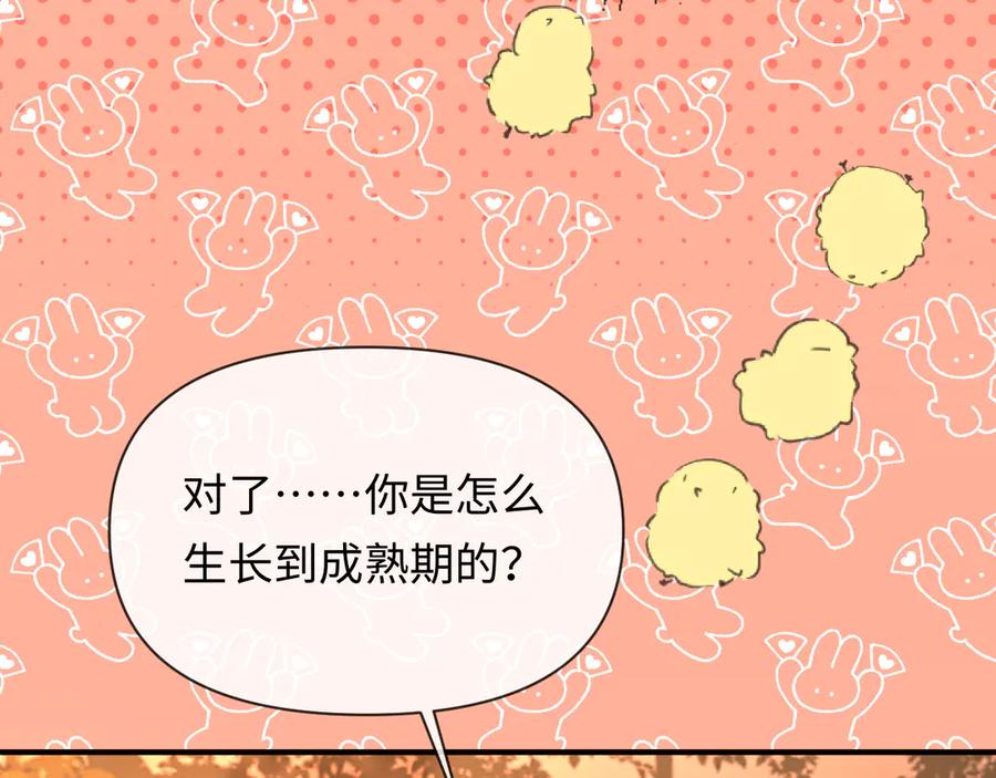 人鱼陷落 第147话 “我的小乖乖” 第72页