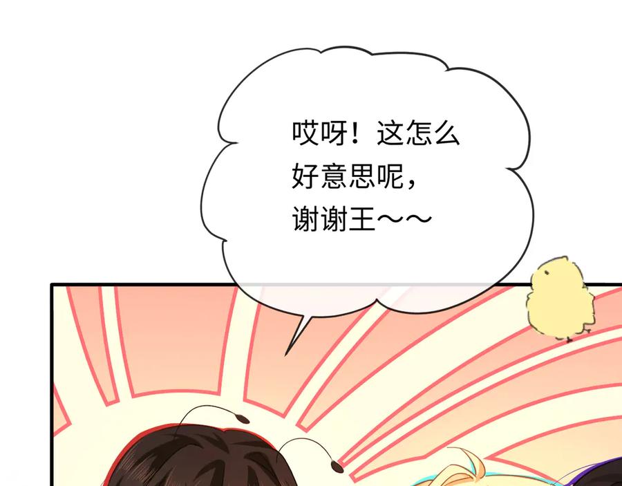 人鱼陷落 第147话 “我的小乖乖” 第70页