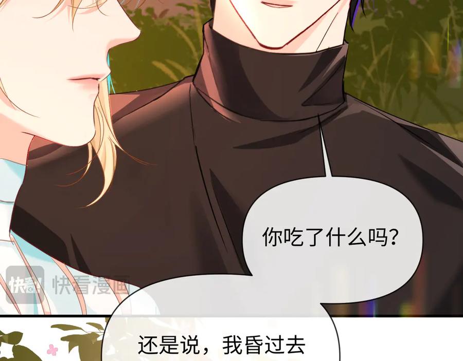 人鱼陷落 第147话 “我的小乖乖” 第74页