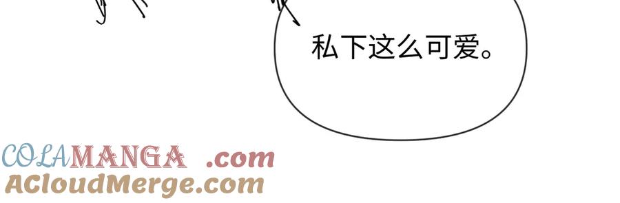 人鱼陷落 第147话 “我的小乖乖” 第97页