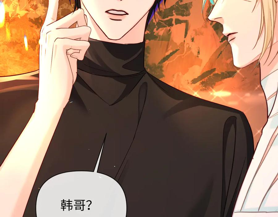 人鱼陷落 第147话 “我的小乖乖” 第90页