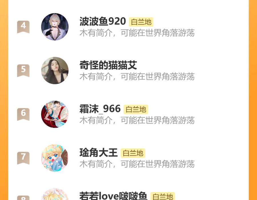 人鱼陷落 第147话 “我的小乖乖” 第106页