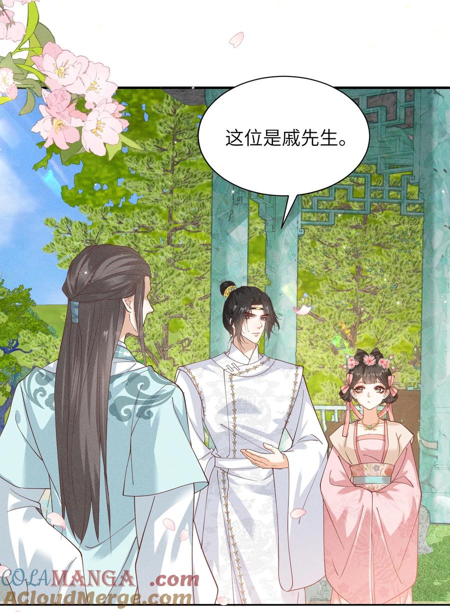 《顾清乔反穿越记事：拒绝恋爱脑》034 小太子即将登场！ 第5页