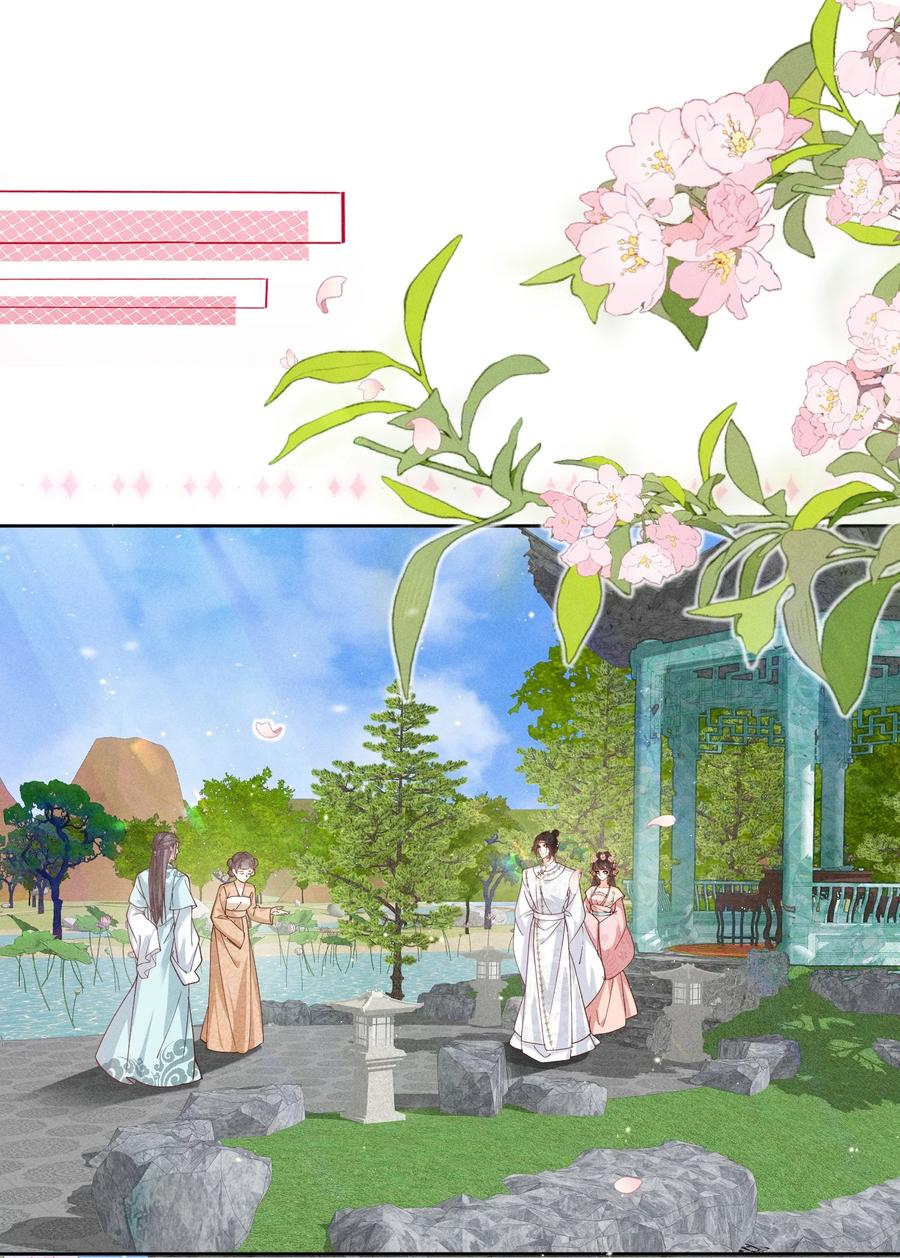 《顾清乔反穿越记事：拒绝恋爱脑》034 小太子即将登场！ 第4页