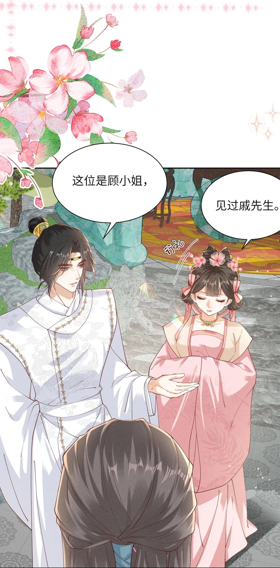 《顾清乔反穿越记事：拒绝恋爱脑》034 小太子即将登场！ 第6页