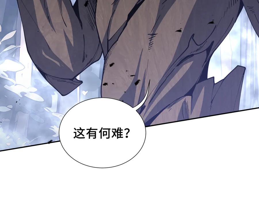 《我契约了我自己》第55话 醒时沉沦 第176页