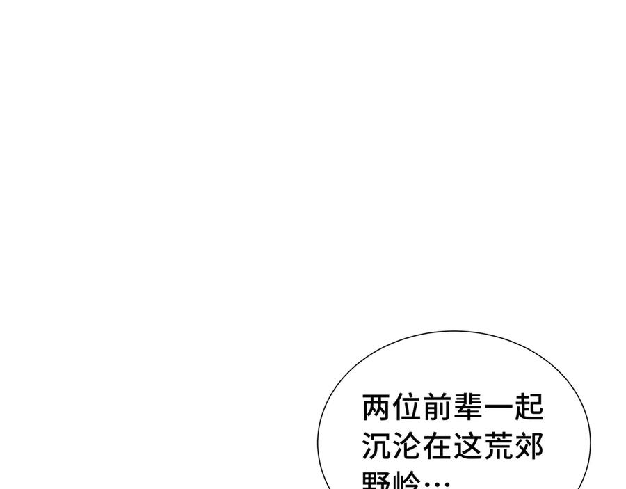 《我契约了我自己》第56话 契约之令 第127页