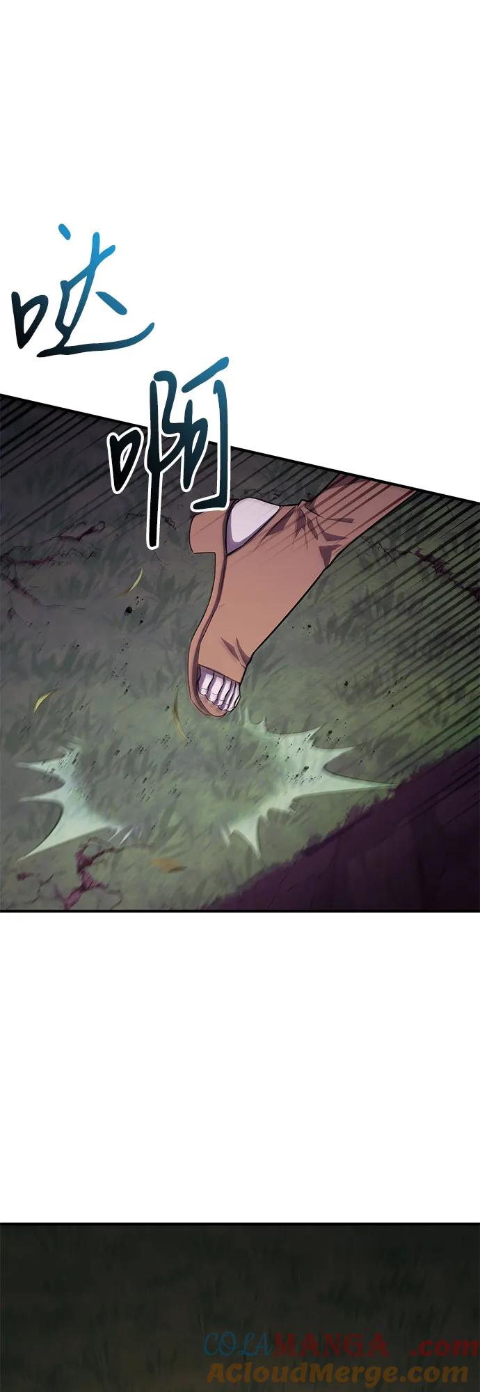 《是谁劫走了皇后》第61话 第70页