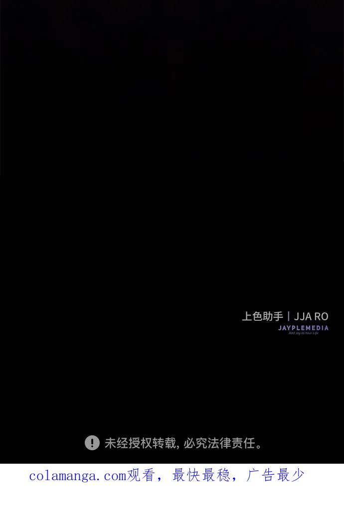 《是谁劫走了皇后》第61话 第72页