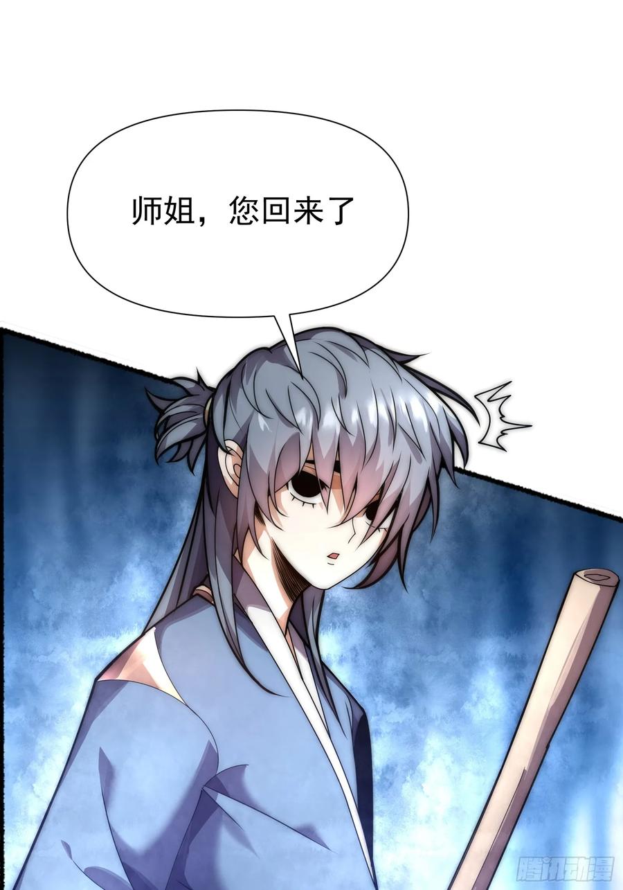 雷劫十万年 - 第八话 - 第6张图