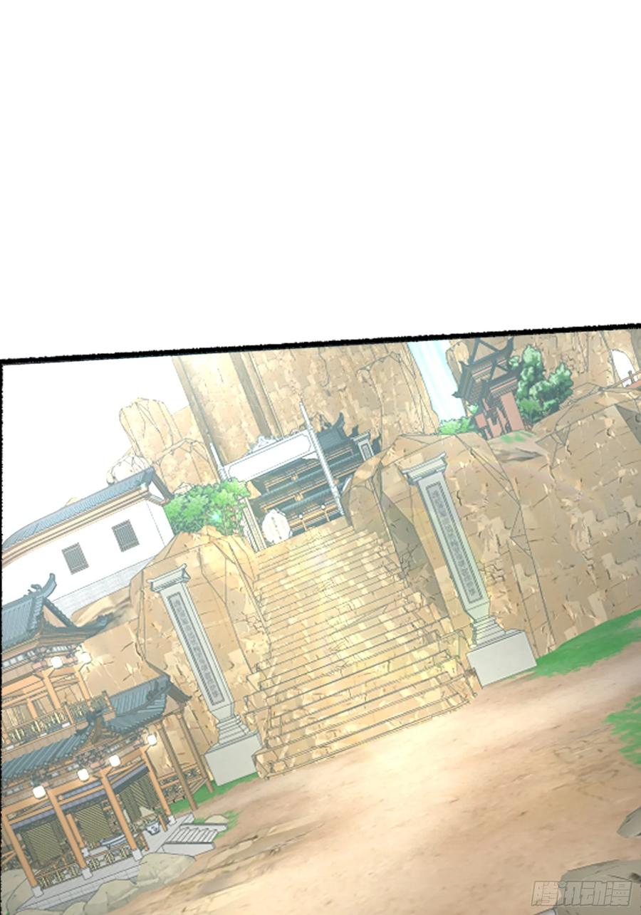 雷劫十万年 - 第八话 - 第2张图