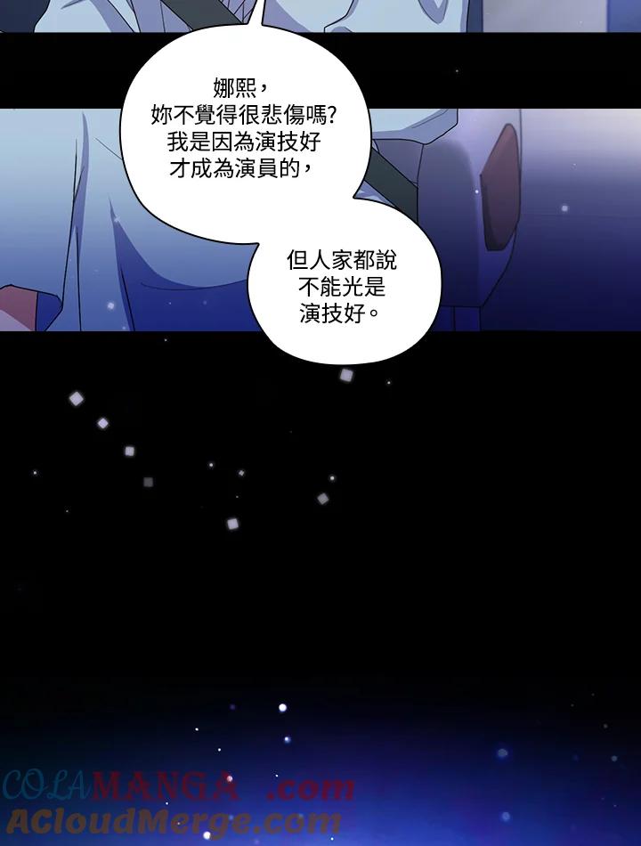 《高傲的婚姻》第1话 第65页