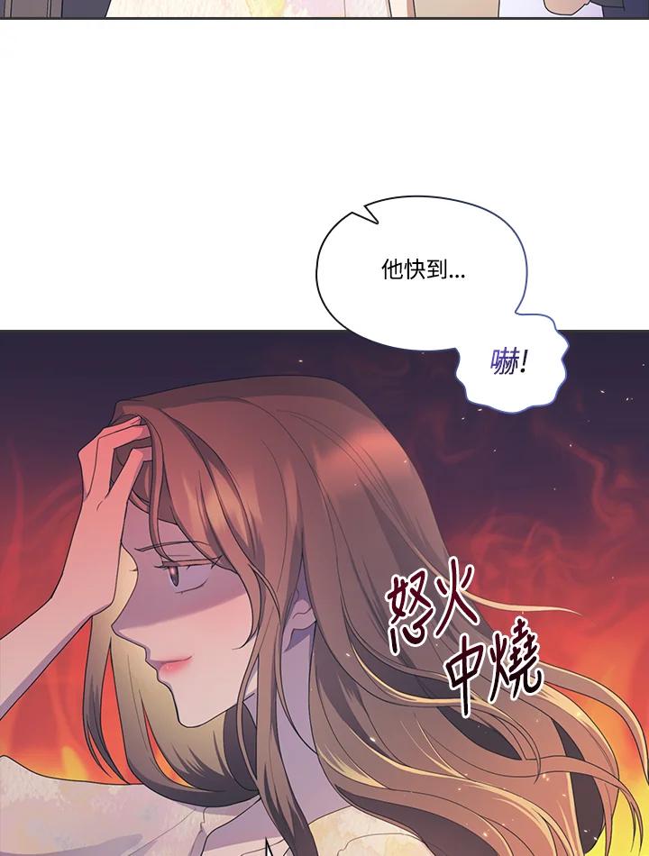《高傲的婚姻》第1话 第18页