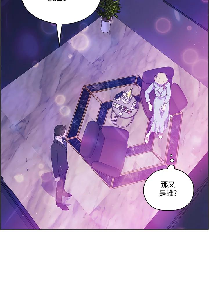 《高傲的婚姻》第1话 第90页