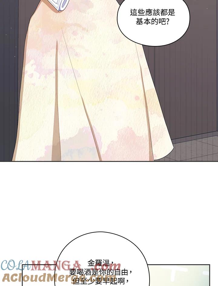 《高傲的婚姻》第1话 第41页