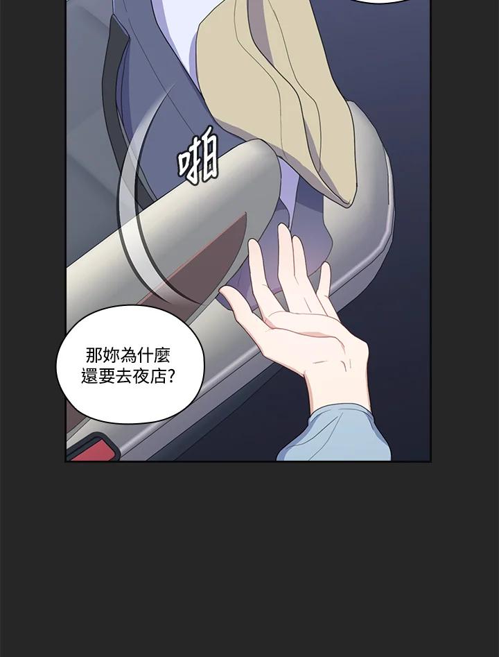 《高傲的婚姻》第1话 第62页