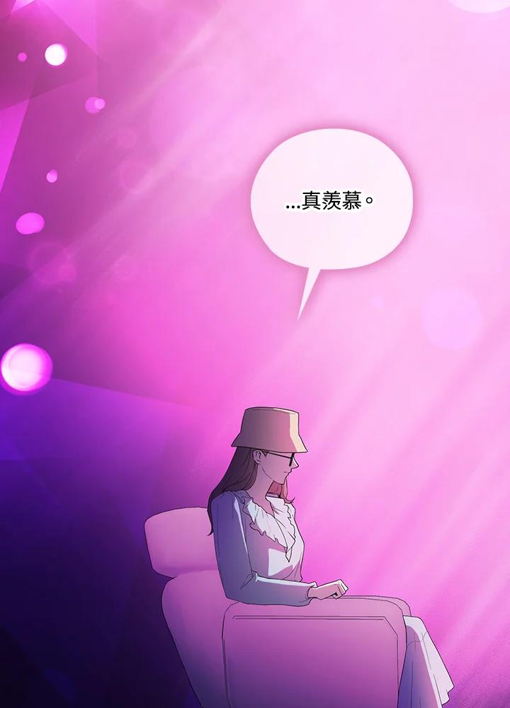 《高傲的婚姻》第1话 第80页