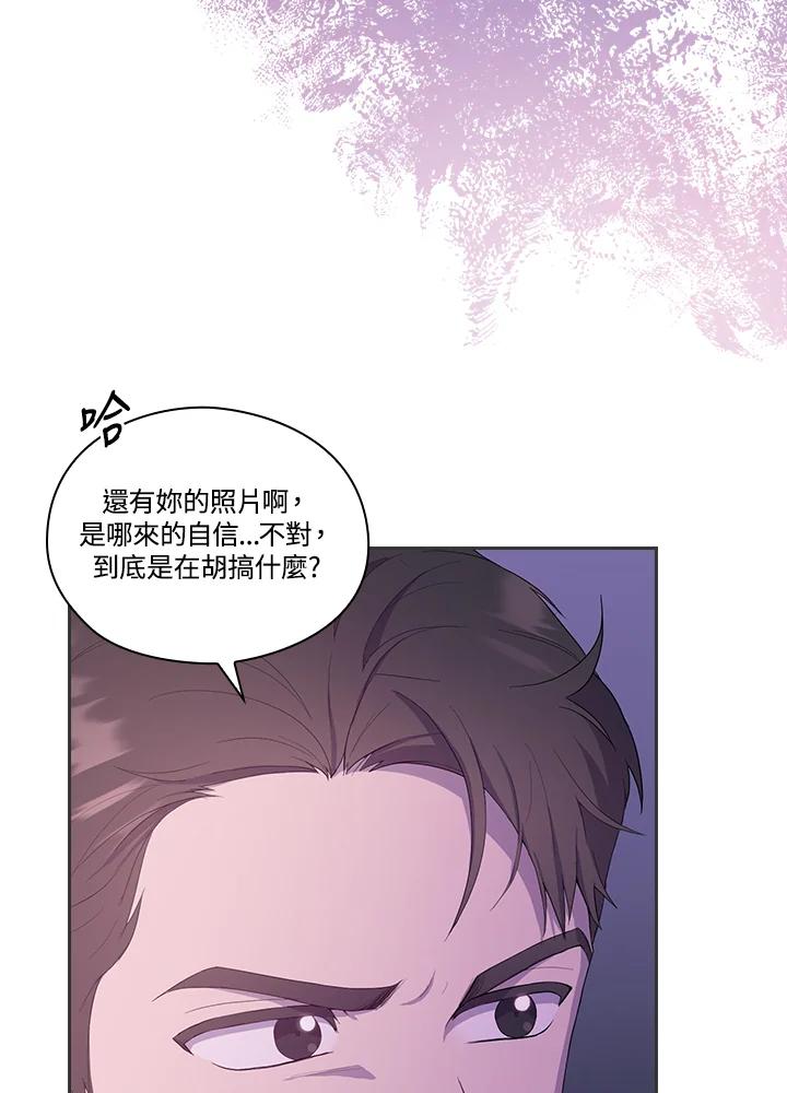 《高傲的婚姻》第1话 第98页