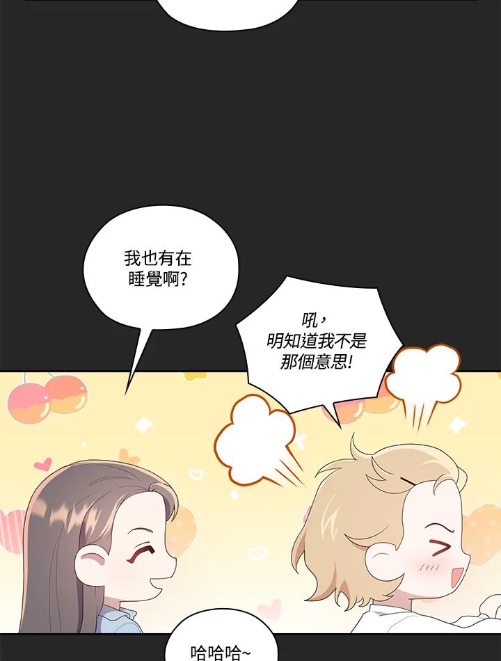 《高傲的婚姻》第1话 第72页