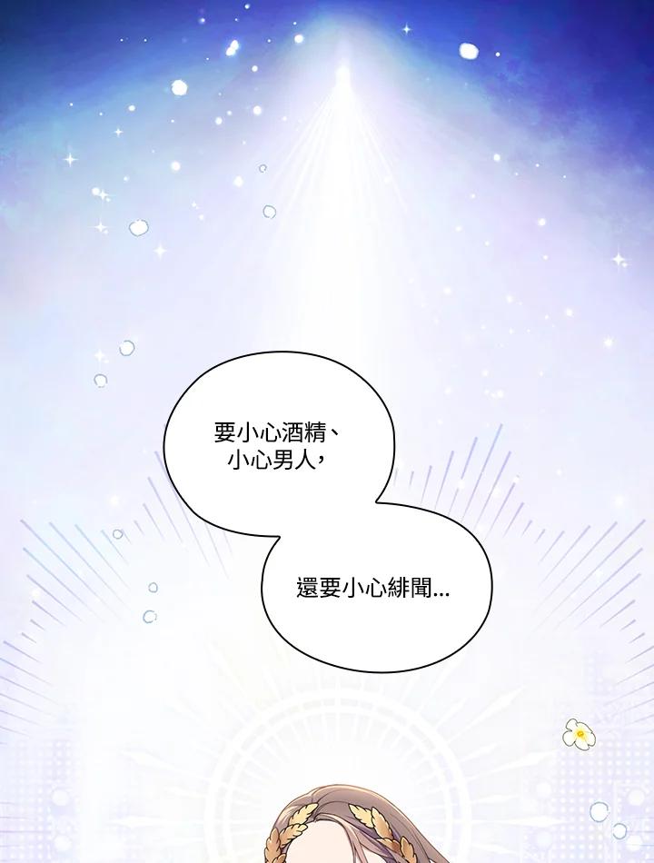 《高傲的婚姻》第1话 第66页