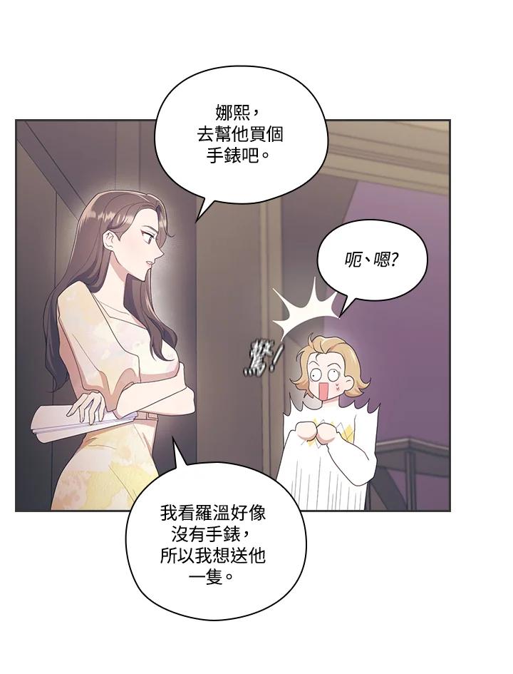 《高傲的婚姻》第1话 第35页