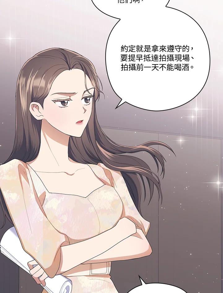 《高傲的婚姻》第1话 第40页