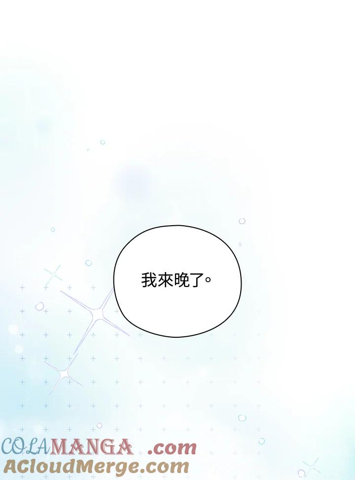 《高傲的婚姻》第1话 第85页