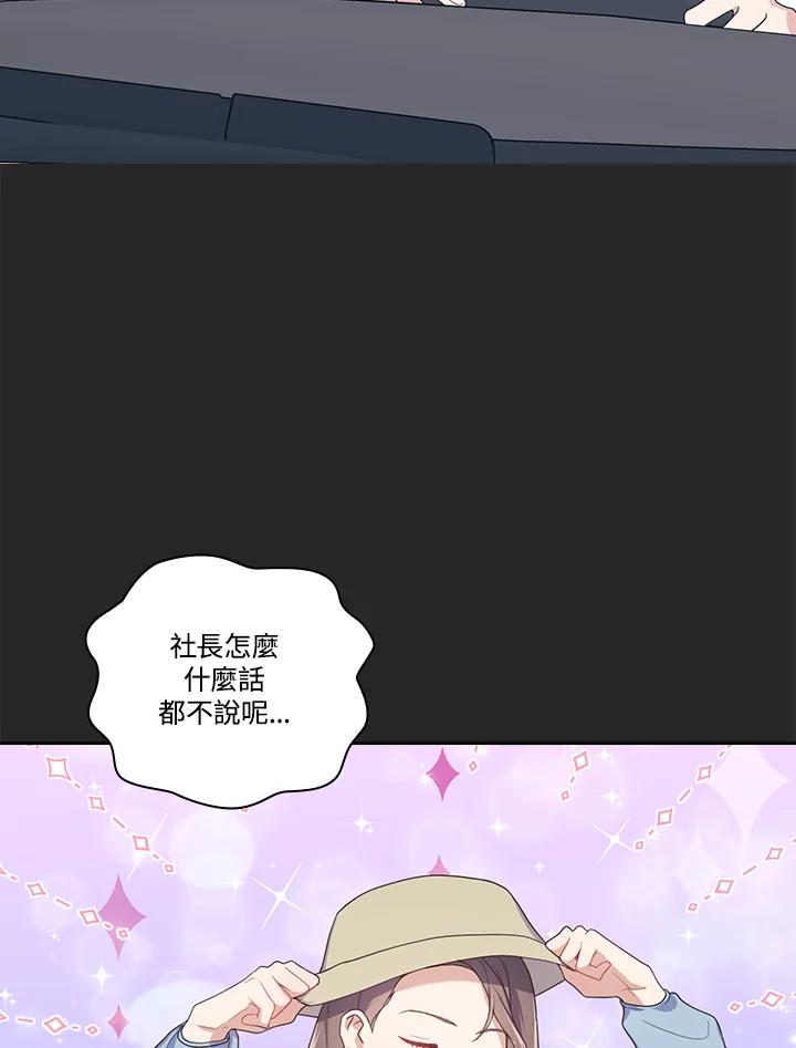 《高傲的婚姻》第1话 第59页