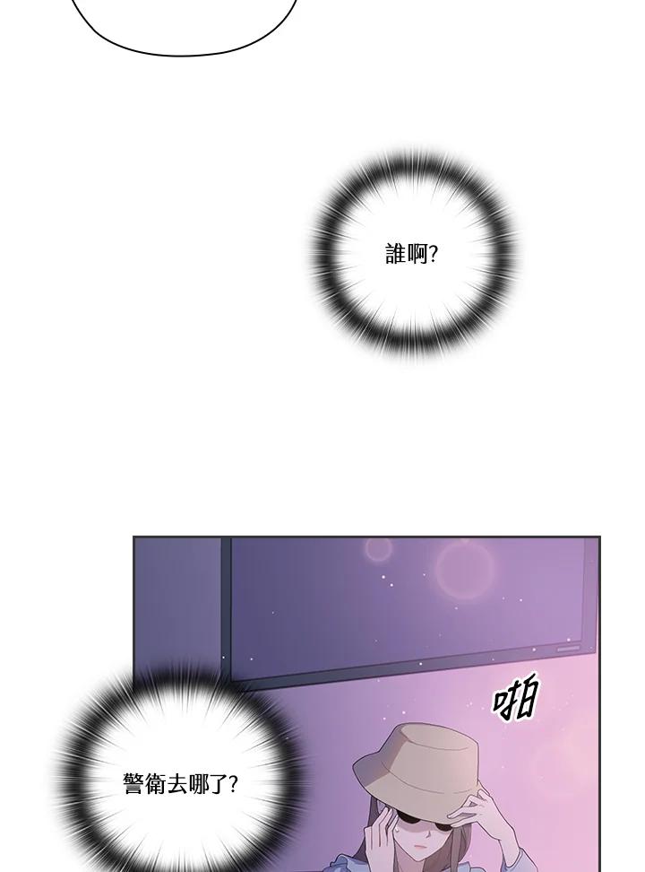 《高傲的婚姻》第1话 第87页