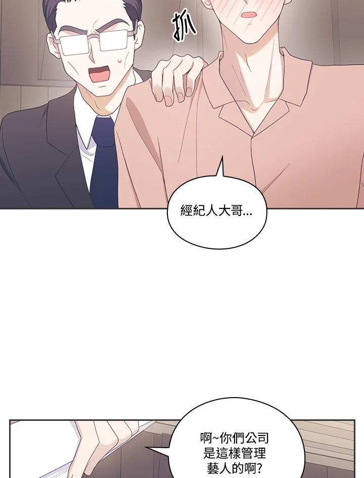 《高傲的婚姻》第1话 第38页