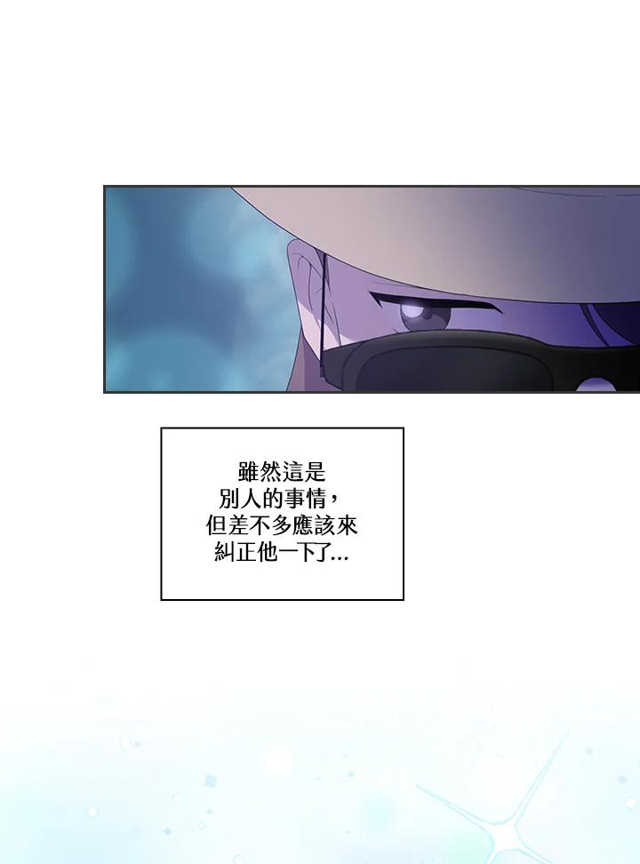 《高傲的婚姻》第1话 第104页