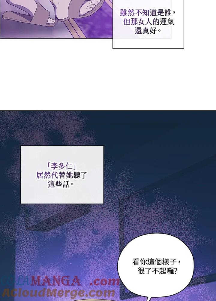 《高傲的婚姻》第1话 第101页