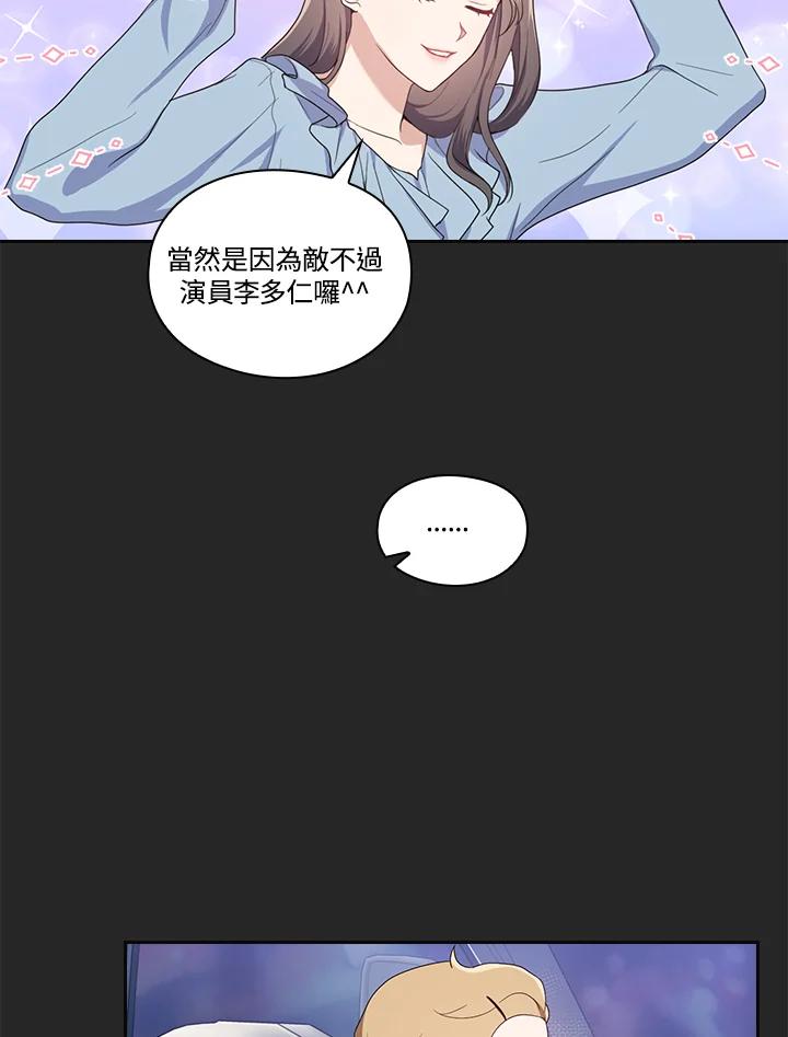 《高傲的婚姻》第1话 第60页