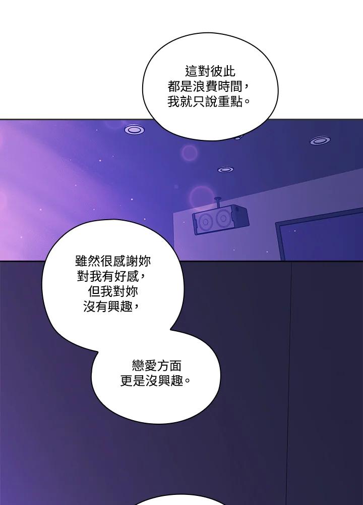 《高傲的婚姻》第1话 第94页