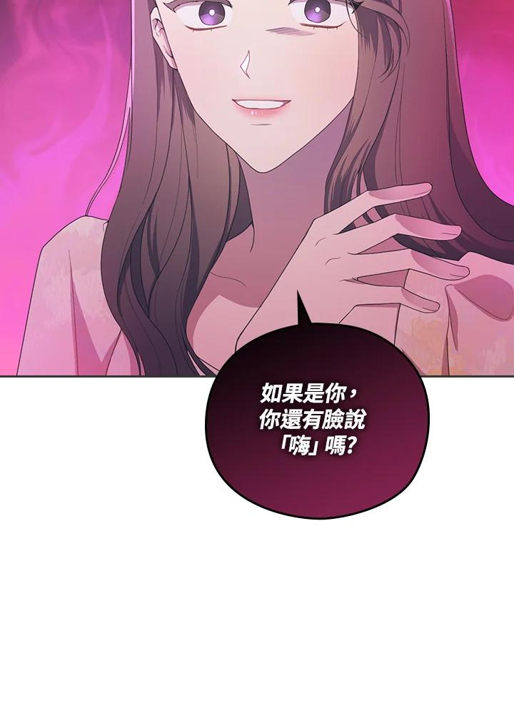 《高傲的婚姻》第1话 第34页