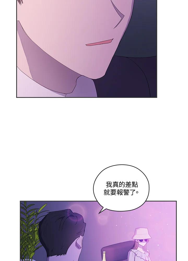《高傲的婚姻》第1话 第99页
