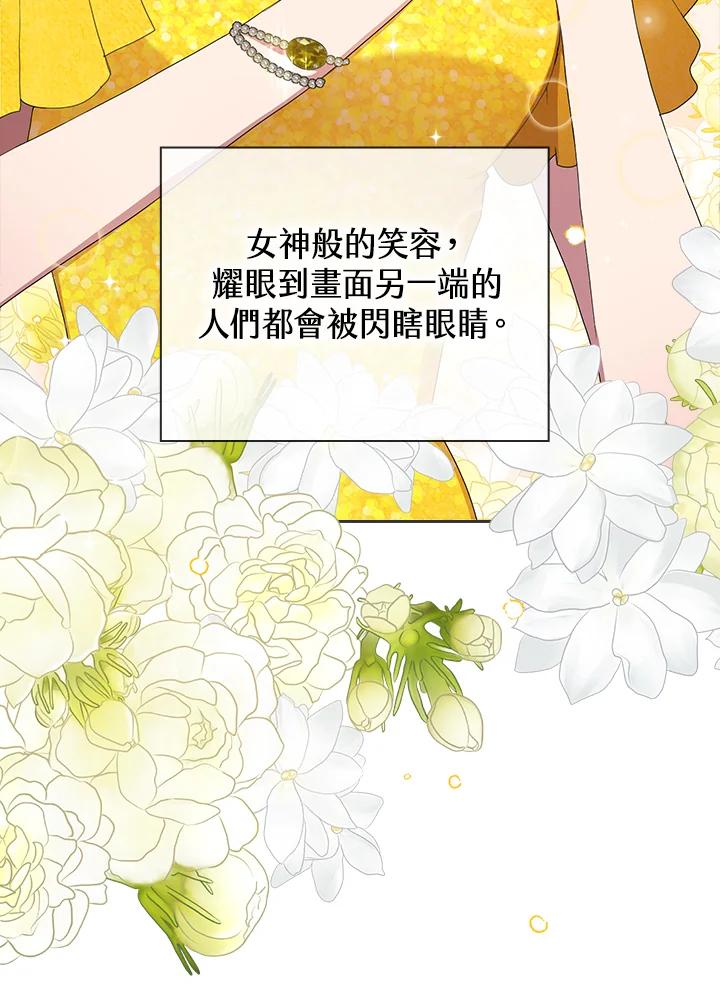 《高傲的婚姻》第1话 第31页