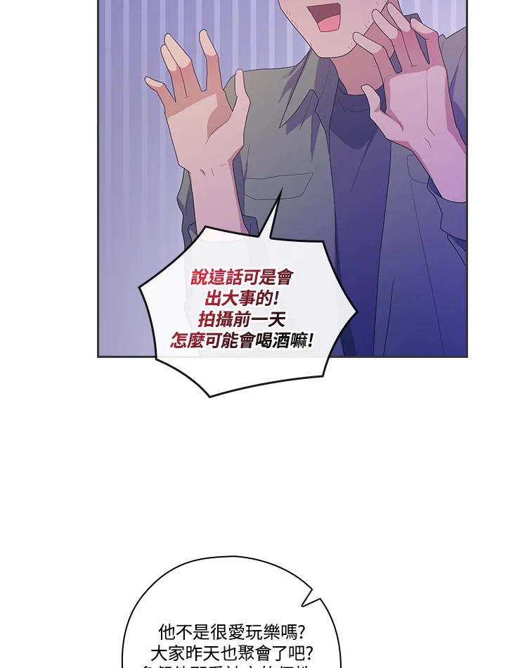 《高傲的婚姻》第1话 第20页
