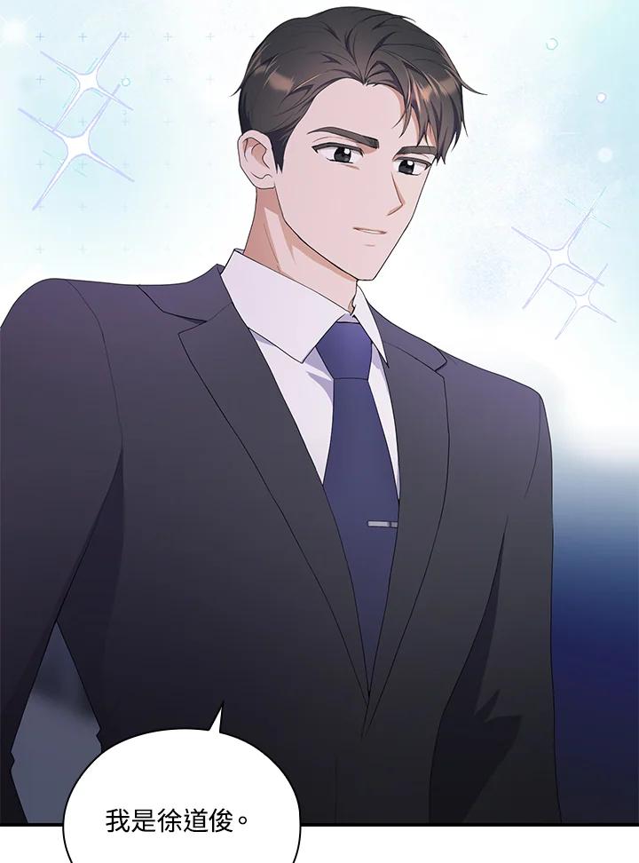 《高傲的婚姻》第1话 第86页