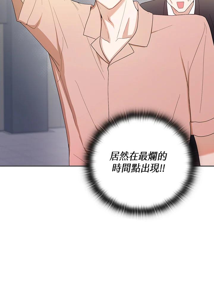 《高傲的婚姻》第1话 第27页
