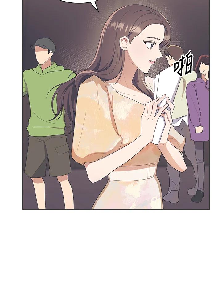 《高傲的婚姻》第1话 第44页