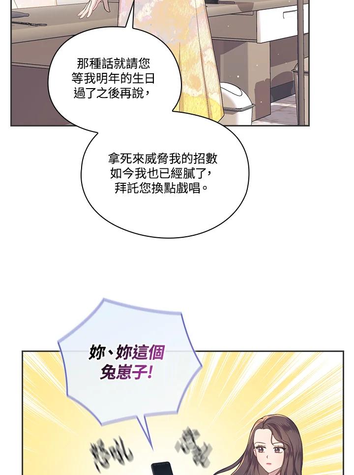 《高傲的婚姻》第1话 第8页