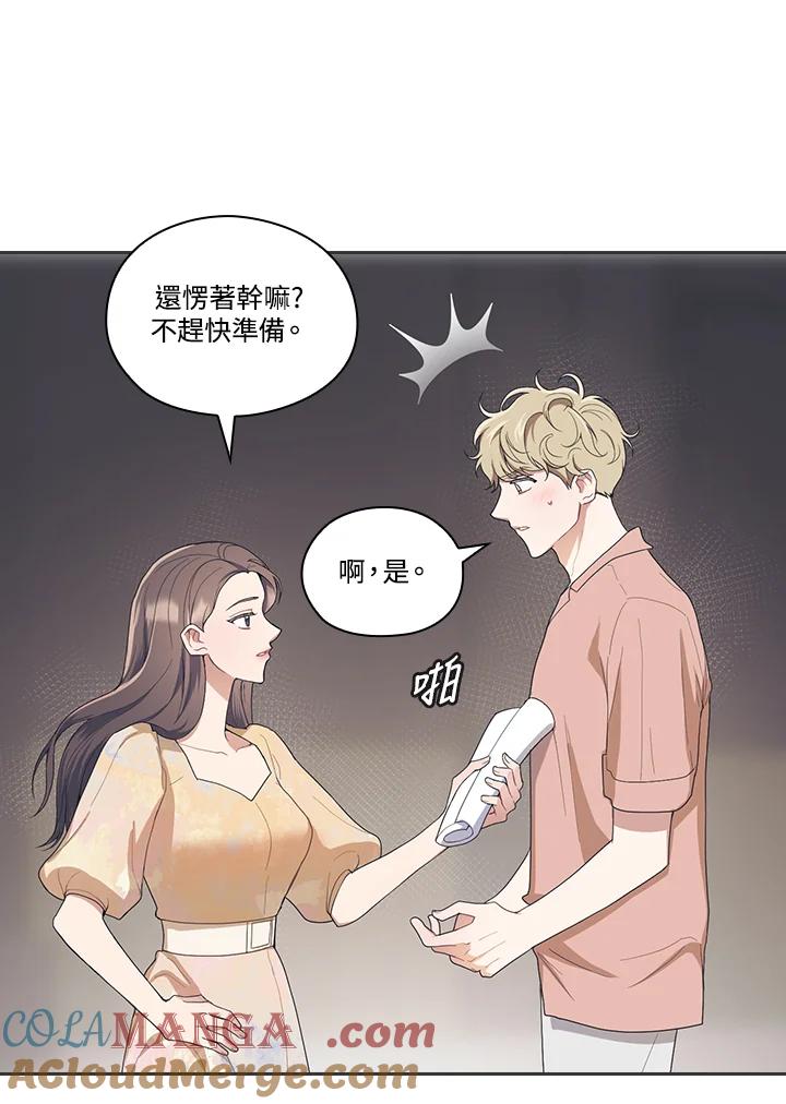 《高傲的婚姻》第1话 第45页