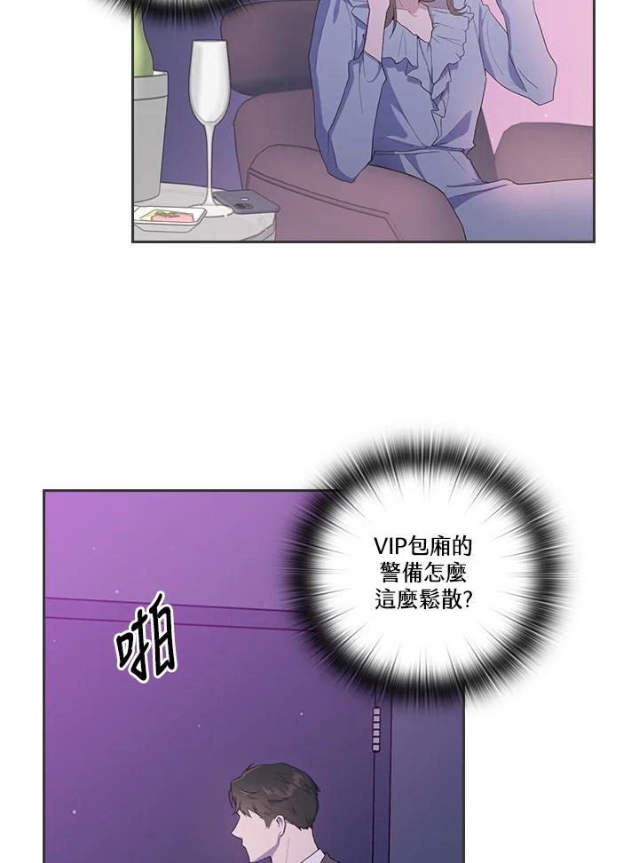 《高傲的婚姻》第1话 第88页