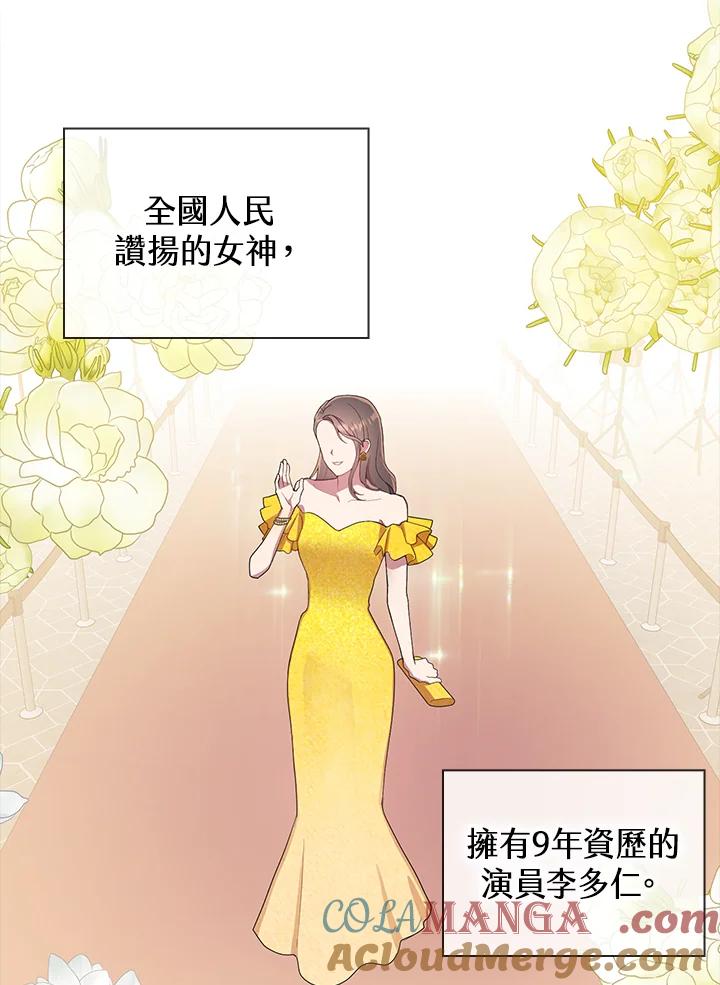 《高傲的婚姻》第1话 第29页