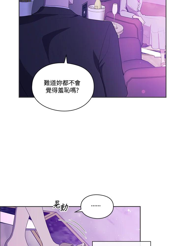 《高傲的婚姻》第1话 第100页