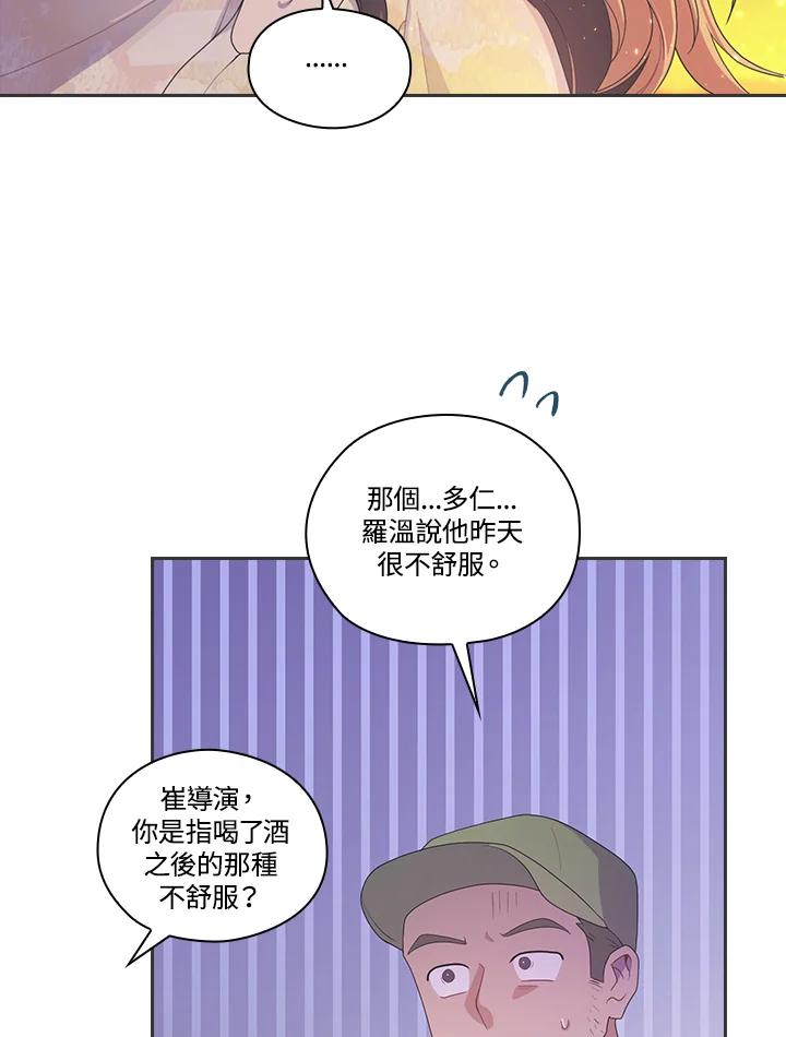 《高傲的婚姻》第1话 第19页