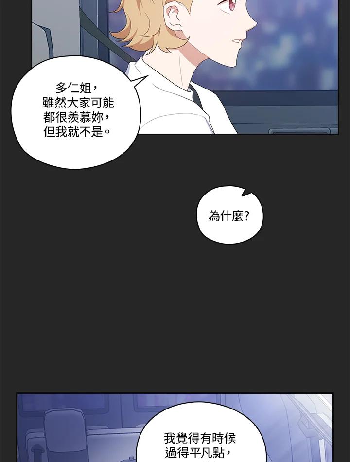 《高傲的婚姻》第1话 第70页