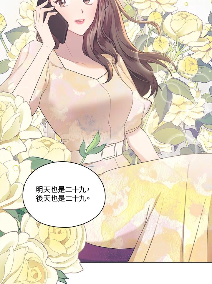 《高傲的婚姻》第1话 第6页